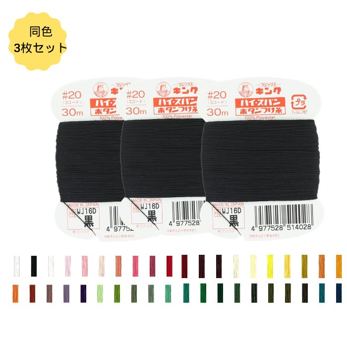 楽天市場】【最大500円OFFクーポン 01：59迄】手縫糸 タイヤー絹手