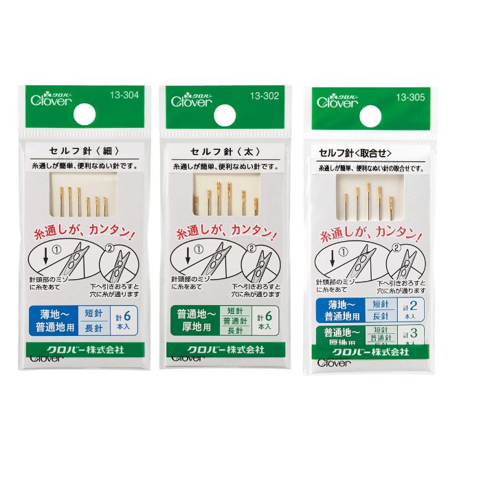 楽天市場】まち針 普通地用20本入り 太さ0.55mm セル待針