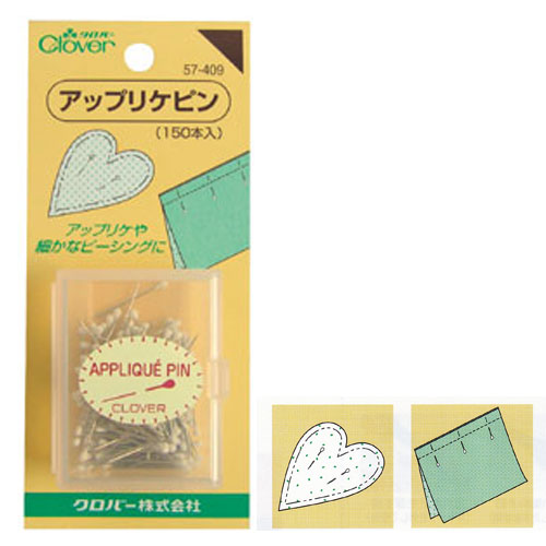 クロバー　パッチワーク　アップリケピン　手芸　1組150本入　57-409　[送料無料]　Clover　手作り　洋裁