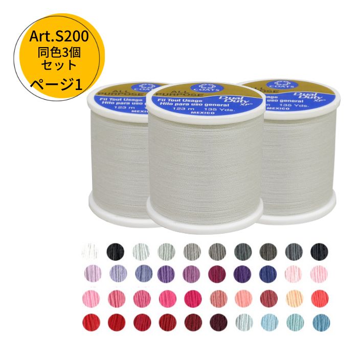 楽天市場】パッチワーク 糸 デュアルデューティ ART265 DualDuty