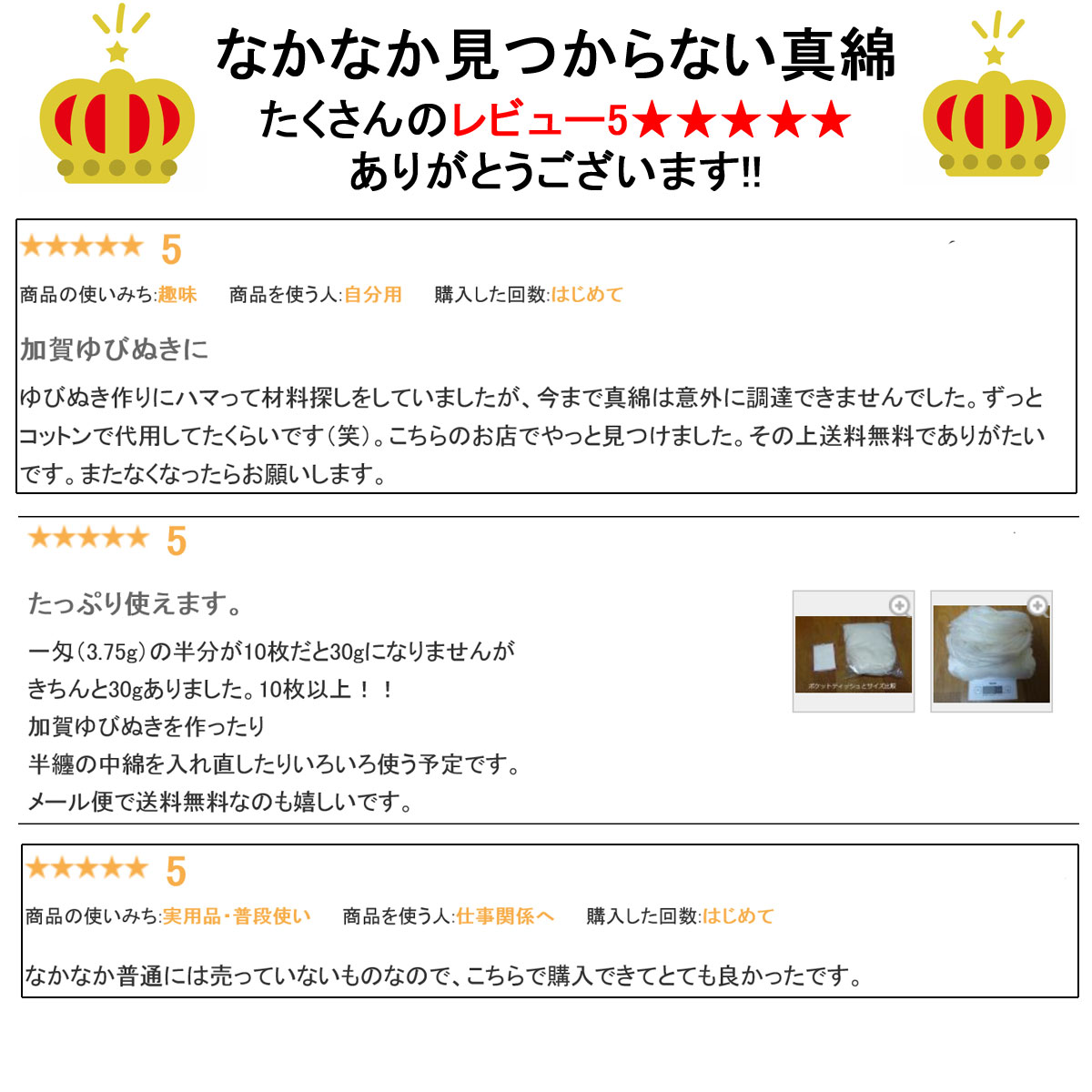 新着セール やっぱり真綿は違います とても軽くて優しい肌触り 指ぬき 半纏作りには欠かせません 真綿 手芸用 絹100 小羽真綿 こはまわた 30g弱 一枚が五分 一反の半分 10枚1袋 和裁 半てん Mojipodaci Rs