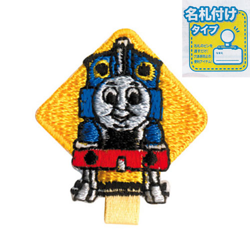 楽天市場 オリムパス 名札ワッペン トーマス C6 1台紙2枚入り 3台紙セット アイロン接着 旗の村松 手芸の村松