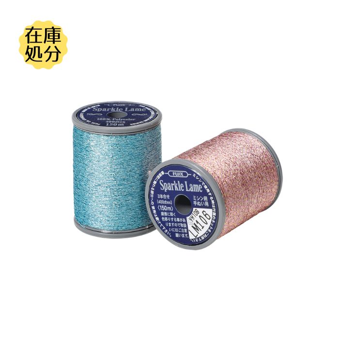 楽天市場】ラメ糸 LAME ラメ 8本合せ 100m巻 パッチワーク 刺しゅう