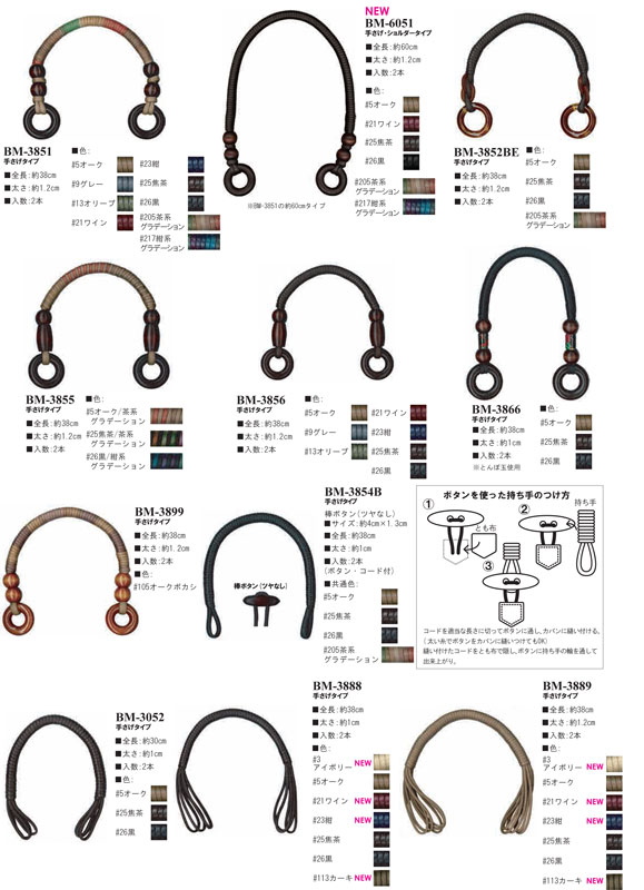 楽天市場 持ち手 ロー引 手さげ ショルダー イナズマ Bm 6051 全長約60cminazuma 旗の村松 手芸の村松