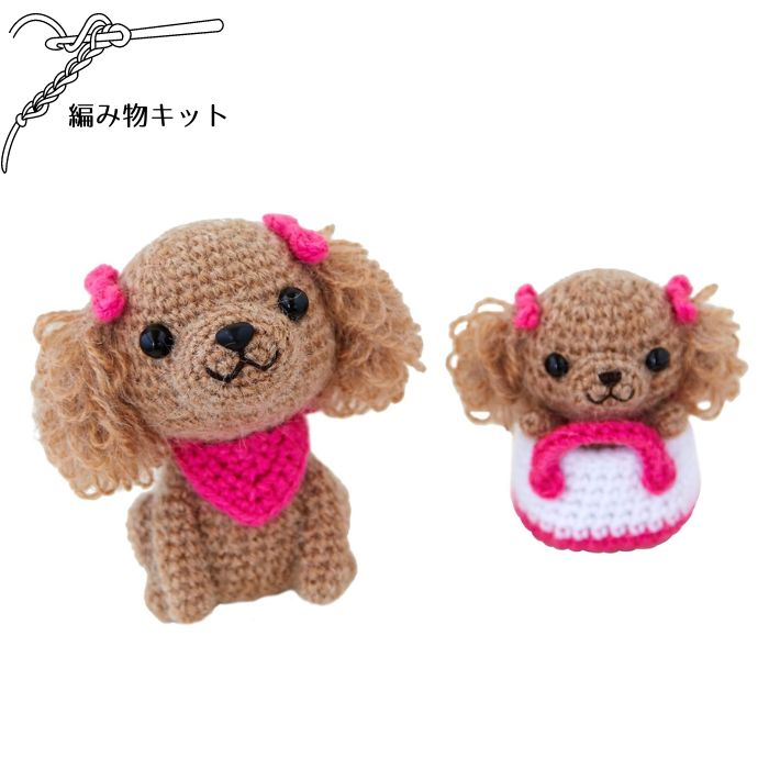 楽天市場】あみぐるみ キット トイプードルの親子 H301-515 あみぐるみ