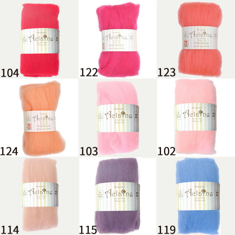 楽天市場 羊毛フェルト アクレーヌ 15g ハマナカ アクリルファイバー ページ1 旗の村松 手芸の村松