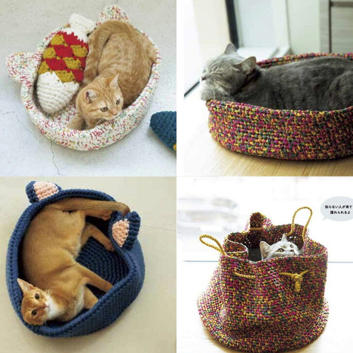 楽天市場 手編みのかわいい猫ハウス かぎ針編みのベッド ハンモック ドームのお家 2538 手芸本 旗の村松 手芸の村松