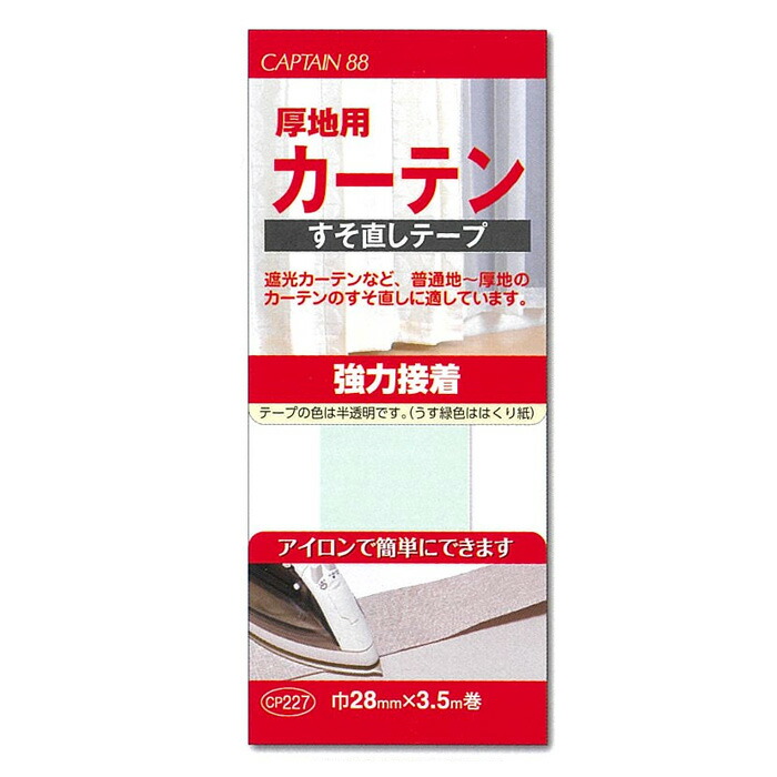 楽天市場】カーテン 丈つめ 丈直し 丈詰め サイズ直し たけつめ