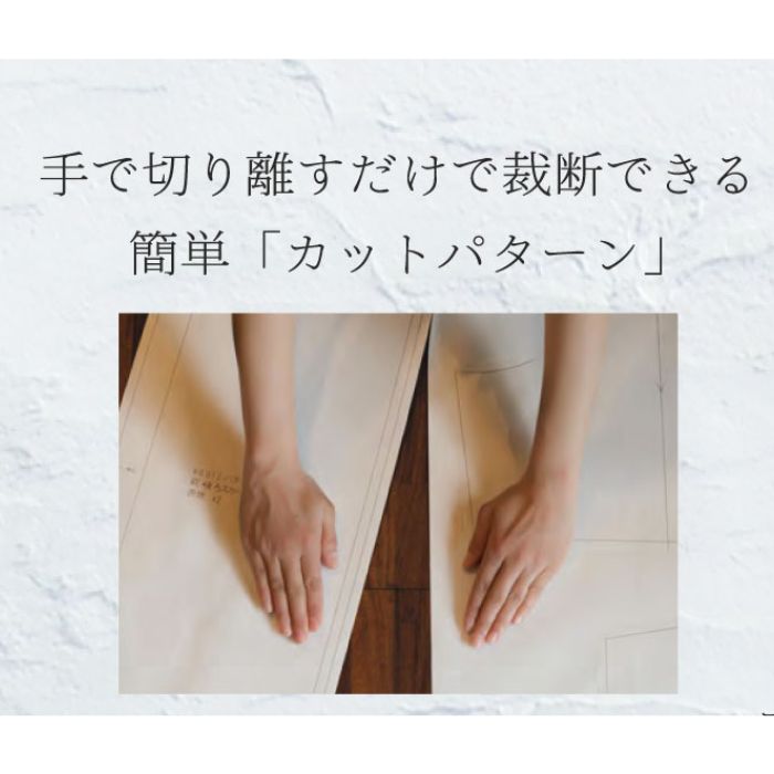 楽天市場 型紙 実物大 サロペットワークウエア Kop 02 Kokochipattern 手で切れるパターン Kiyohara 旗の村松 手芸の村松