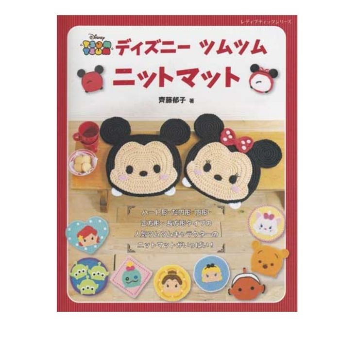 楽天市場】H103-187 【ブティック社】いろんなキャラクターが大集合