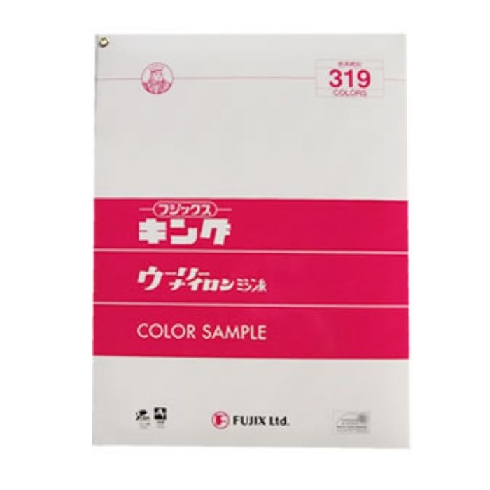 海外 ミシン糸 見本帳 キングスパン カラーサンプル帳 417色展開 フジックス 工業用 職業用<br>