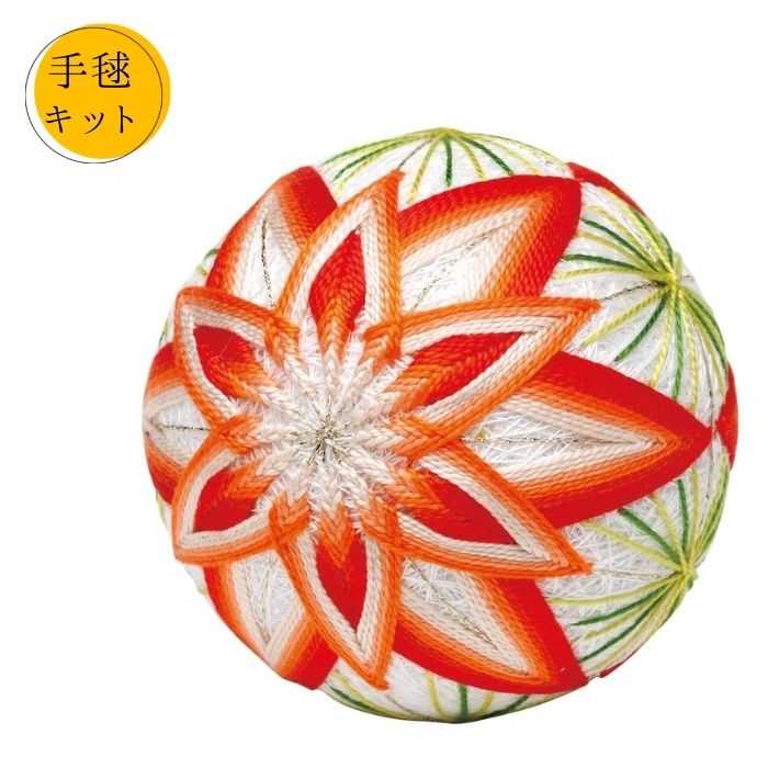 楽天市場】手まりキット つむ型クロス・八重菊 直径約9cm 2個