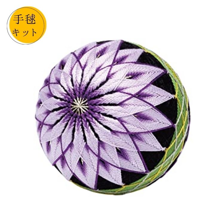 手まり8㎝4個,4.2㎝8個 リリィ 楽天市場】手まりキット つむ型クロス・八重菊 直径約9cm 2個