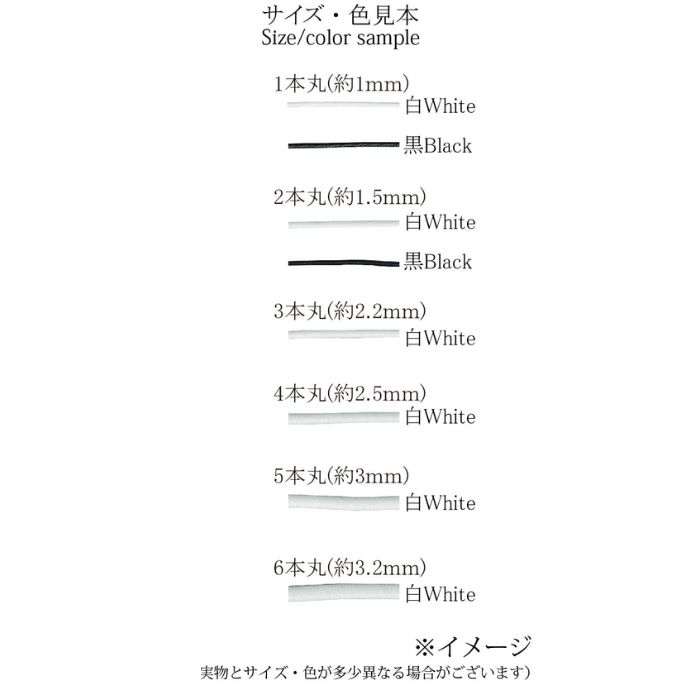 丸ゴム 2本丸 300m KW51581 S 川村製紐 業務用 約1mm幅 金天馬 黒 全品送料0円 黒