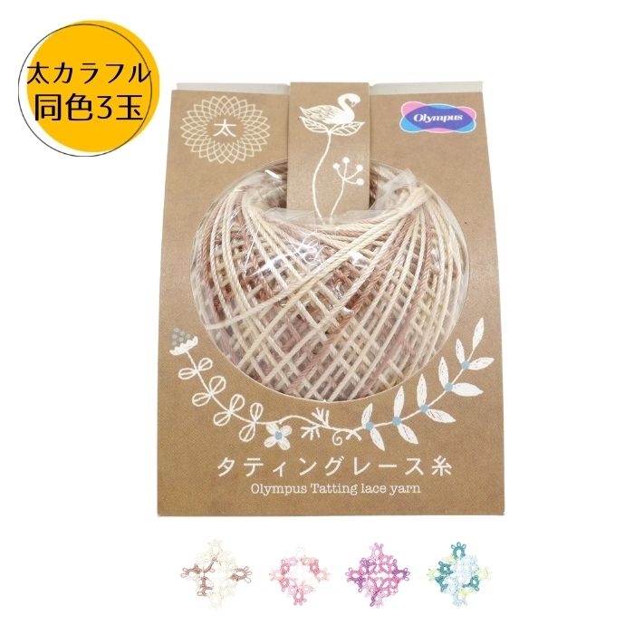 タティングレースセット タティングシャトル スワロフスキー 2025年10