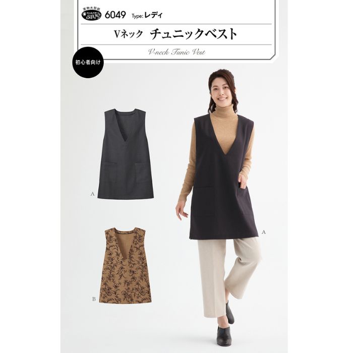楽天市場】実物大・型紙 フィットパターンVネックチュニックベスト大人