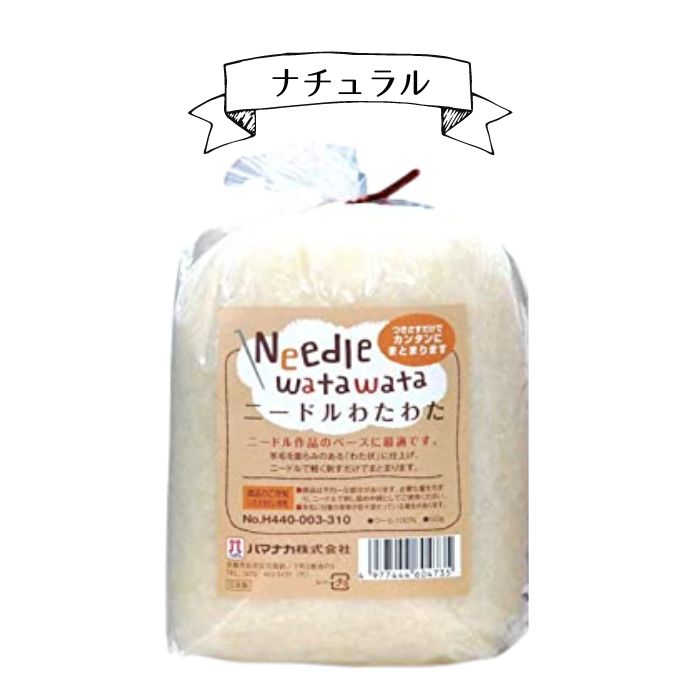 楽天市場】羊毛 ハマナカ ウールキャンディ 20g 25色各1個 とニードル