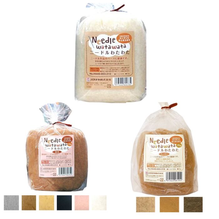 楽天市場】ハマナカ ニードルわたわた 染色カラー｜H440-003 フェルト