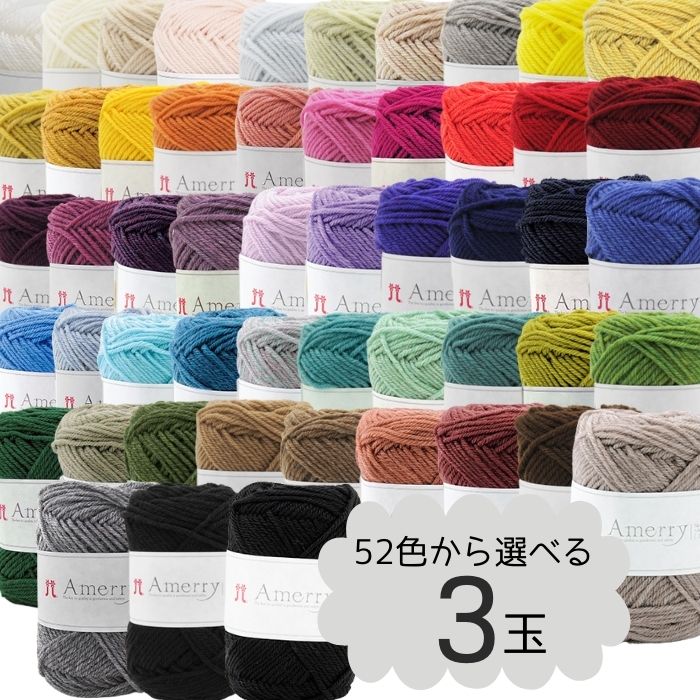 楽天市場】ハマナカ アメリー 並太 40g玉巻 約110m ページ1 バラ