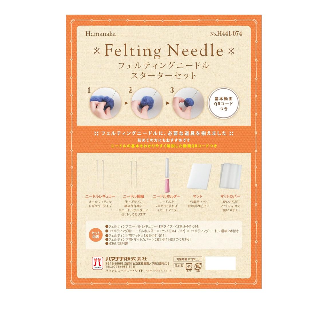 FELT CD 4枚セット バラ売り不可 楽天市場】フェルティングニードル スターターセット 羊毛フェルト
