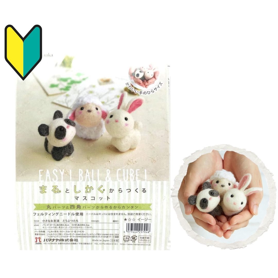 楽天市場】羊毛フェルト 本 羊毛フェルトで作る おしゃれでかわいい