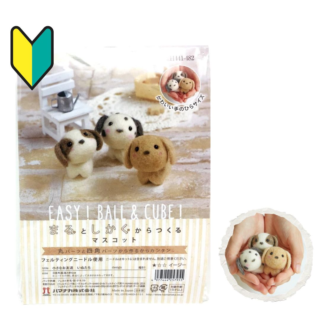 楽天市場】羊毛フェルト キット 小さなお友達 どうぶつたち ハマナカ