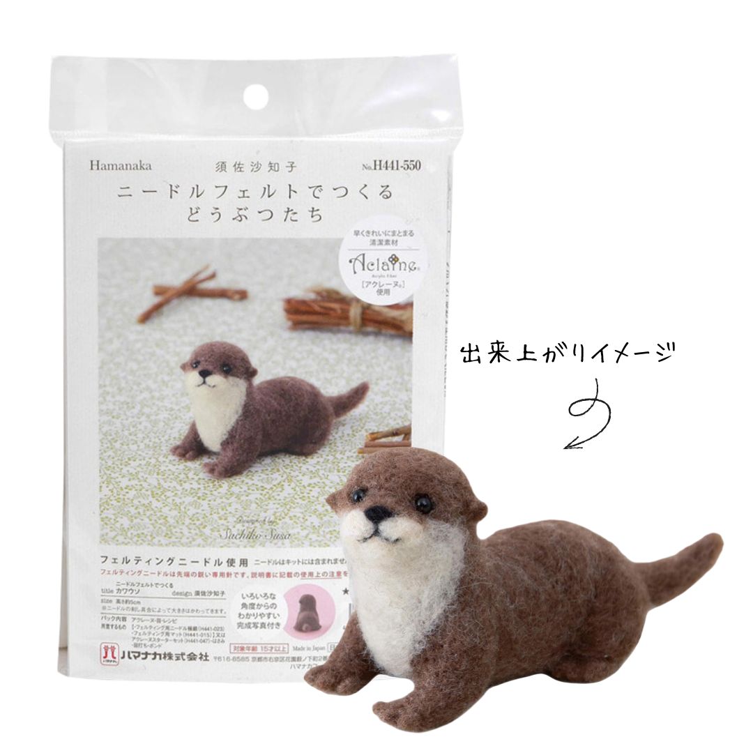 カワウソ Amazon.co.jp: カワウソのうそやんうそべえ:701858 : おもちゃ
