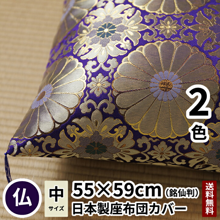 落語 高座用・祝寿用 座布団 紫色