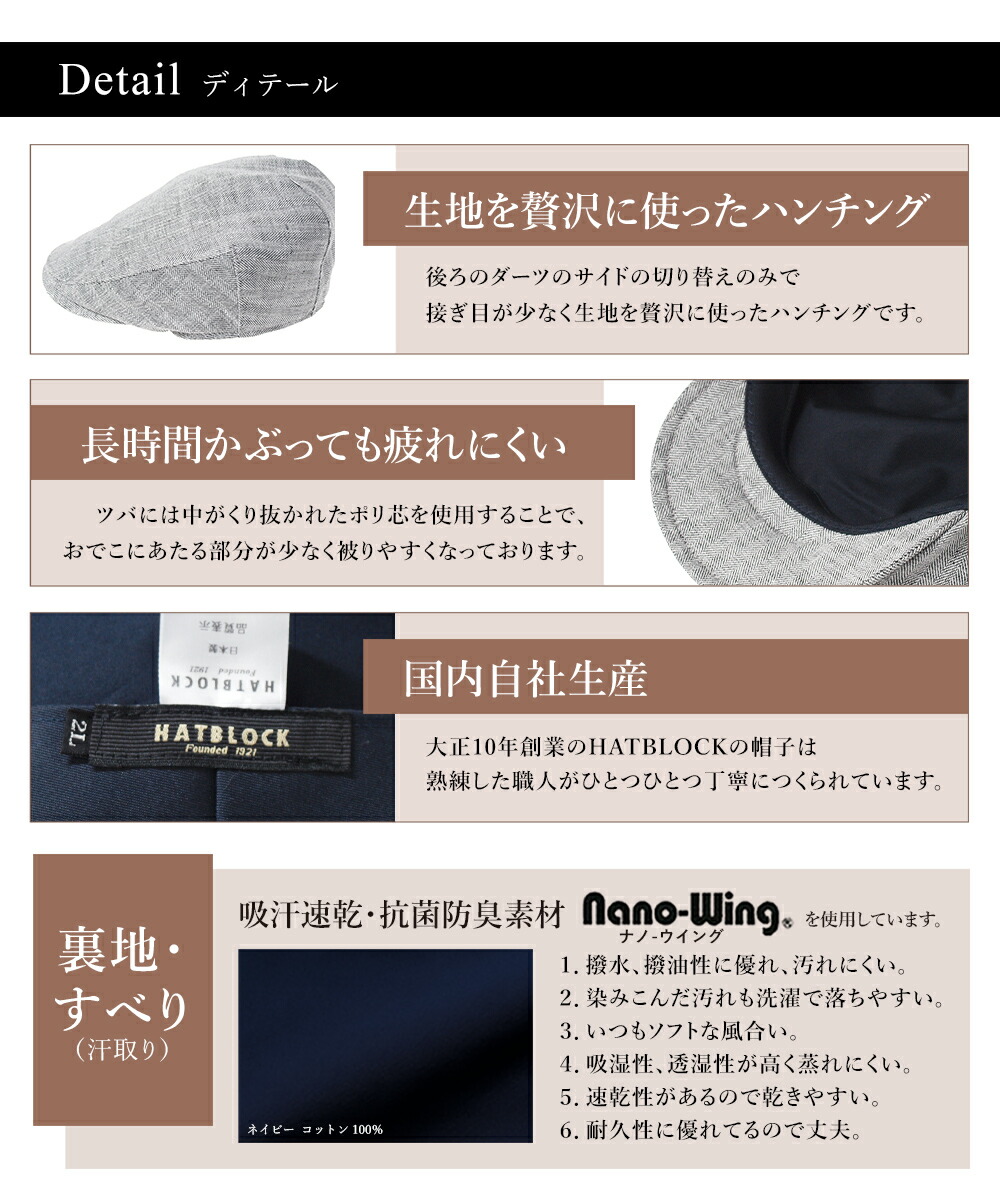 40 帽子 リネン ヘリンボン 帽子 ハンチングマルゼ Hatblock帽子 大きい サイズ 洗える 日本製 帽子 ハンチング メンズ サイズ調節 春 夏 麻 ハンチングキャップ レディース 人気 ハンチング帽 ヘリンボーン ゴルフ ラッピング 送料無料 父の日 ギフト プレゼント