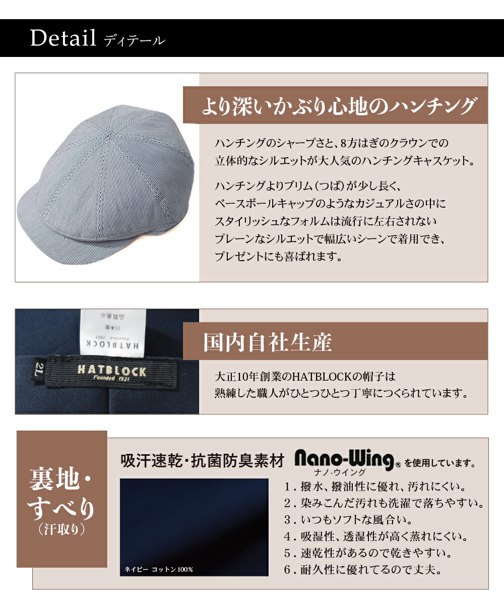 ハンチングキャスケット 交織コードレーン 小さいサイズ 大きいサイズ ストライプ 大きい Hatblock帽子 日本製 洗える サイズ ハンチング 大きいサイズ メンズ サイズ調節 春 夏 ハンチングキャップ レディース 人気 ハンチング帽 綿 ゴルフ ラッピング 送料無料 父 ハンチングキャスケット 交織コードレーン 小さいサイズ 大きいサイズ ストライプ 大きい Hatblock帽子 日本製 洗える サイズ ハンチング 大きいサイズ メンズ サイズ調節 春 夏 ハンチングキャップ レディース 人気 ハンチング帽 綿 ゴルフ ラッピング 送料無料 父