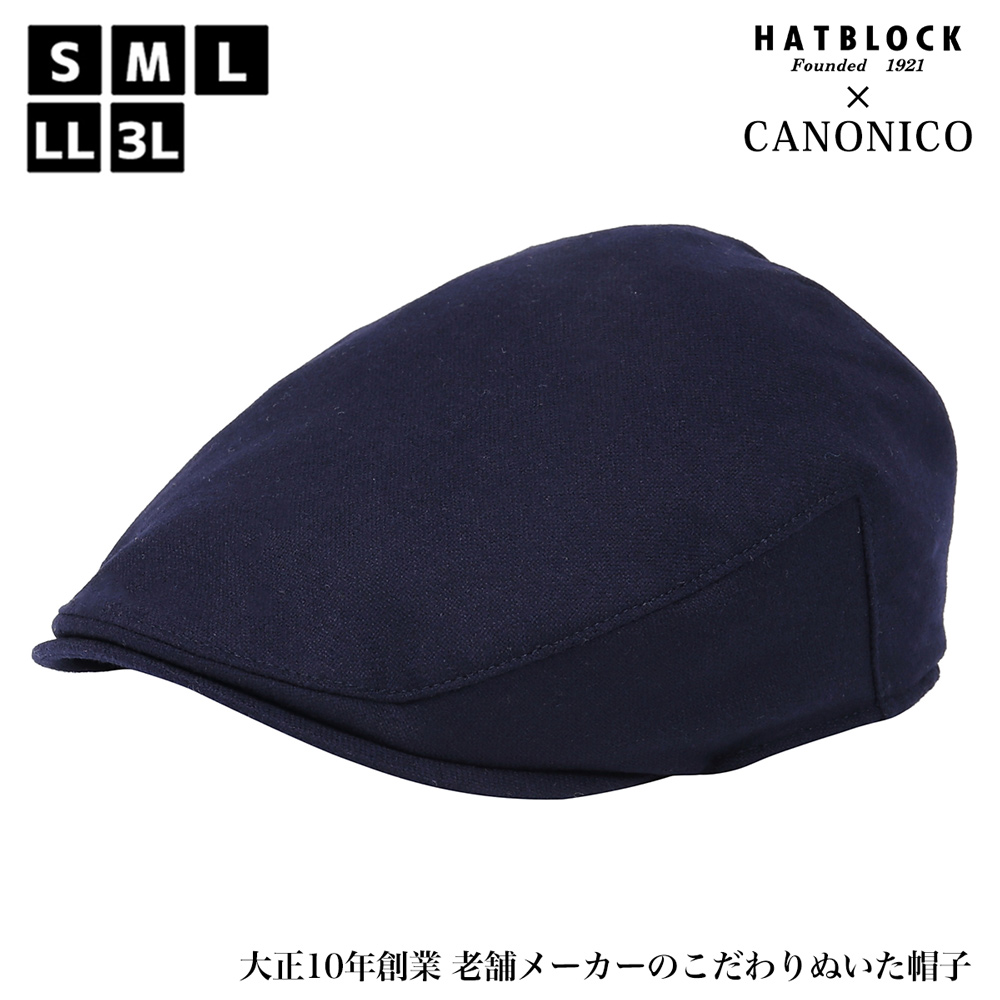 高い品質 楽天市場 Canonico カノニコ シルク混 ハンチング マルゼ Hatblock帽子 大きいサイズ 日本製 ハンチング帽 メンズ サイズ調節 秋 冬 ウール シルク イタリア ネイビー ハンチングキャップ レディース 人気 ゴルフ こだわり ラッピング 送料無料 ギフト 誕生日