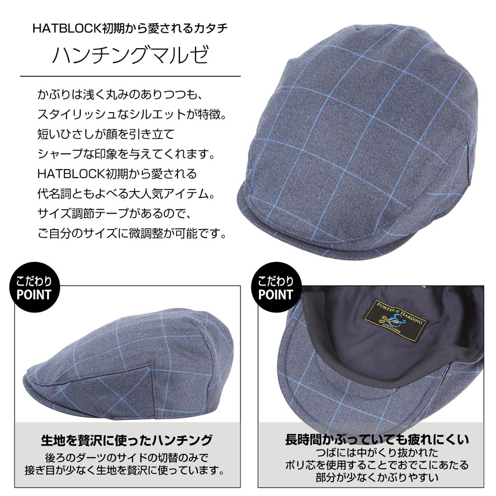 特売 楽天市場 Porter Harding オーバーペン ハンチング マルゼ Hatblock帽子 大きいサイズ 日本製 ハンチング帽 メンズ サイズ調節 秋 冬 ウール ブルー イギリス 老舗 ハンチングキャップ レディース 人気 ゴルフ こだわり ラッピング 送料無料 ギフト 誕生