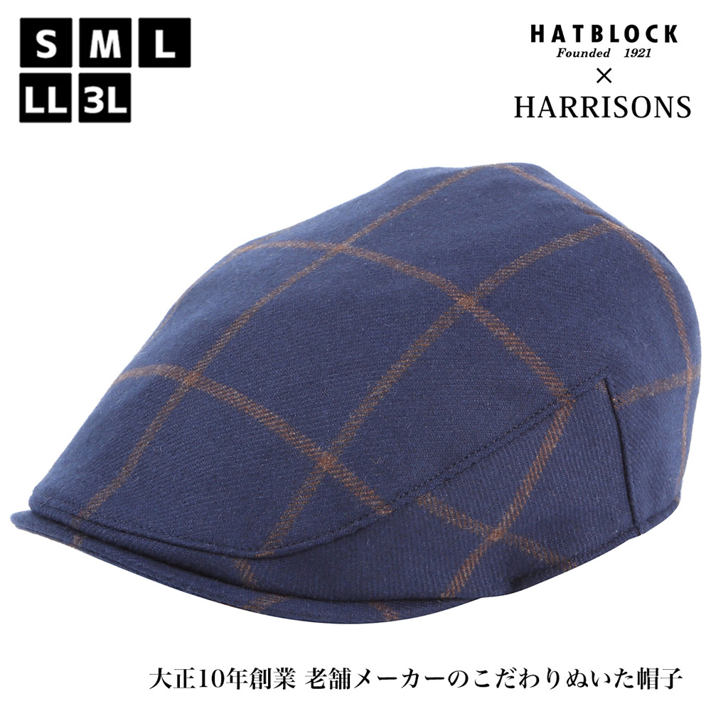 6930円 信用 HARRISONS ラムウール ハンチング マルゼ HATBLOCK帽子 大きいサイズ 日本製 ハンチング帽 メンズ サイズ調節 秋  冬 オーバーペン アンゴラ イギリス 老舗 ハンチングキャップ レディース 人気 ゴルフ こだわり ギフト 誕生日 プレゼント