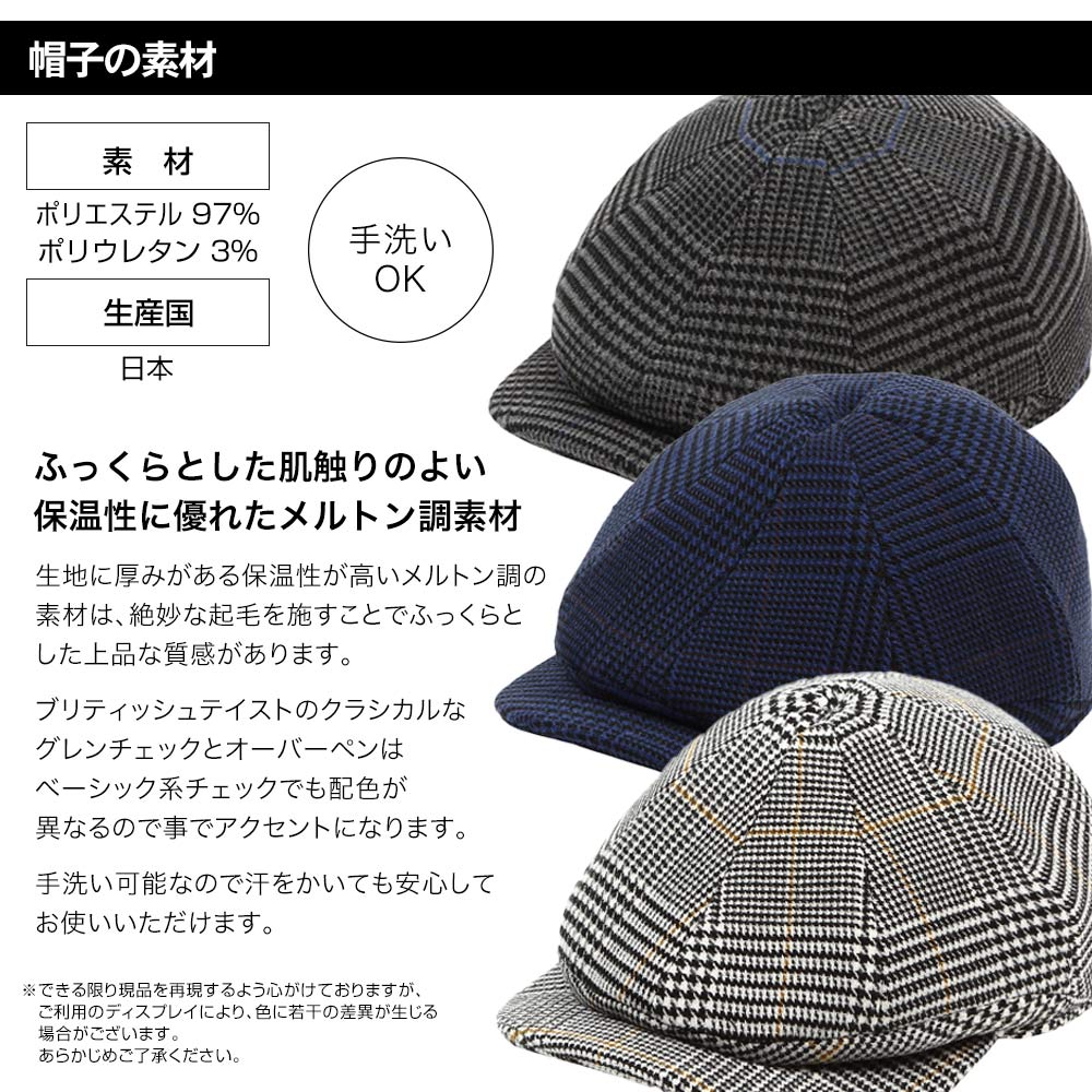 52%OFF!】 グレンチェック オーバーペン ハンチング キャスケットHATBLOCKハンチング帽子 メンズ 大きいサイズ 帽子 日本製 サイズ調節  秋冬 シンプル レディース ゴルフ こだわり ネイビー グレー ホワイト 送料無料 男性 ギフト 誕生日 プレゼント  www.servitronic.eu