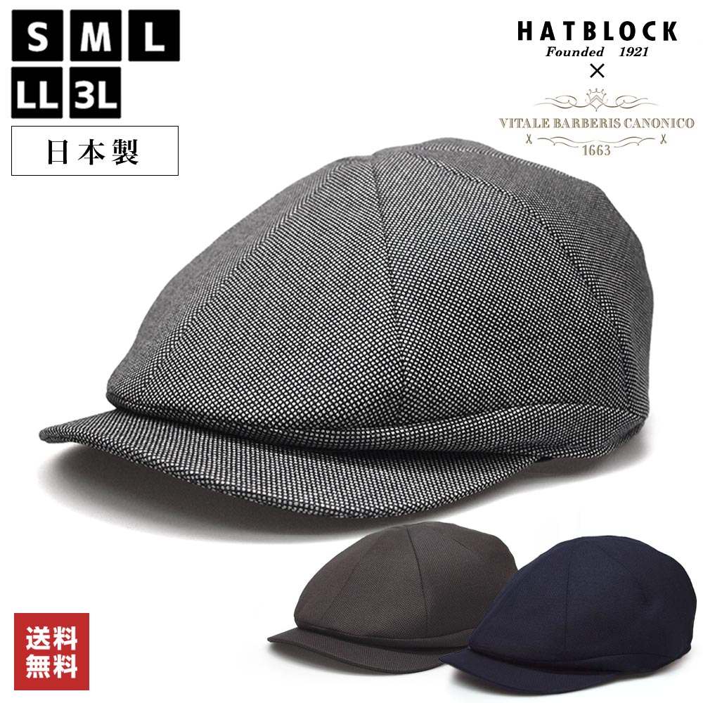 7040円 値下げ 帽子 ハンチング メンズ 大きいサイズ CANONICO バーズアイ キャスケット HATBLOCK日本製 ハンチング帽 小さいサイズ  サイズ調節 秋冬 イタリア ウール 無地 人気 高級 おしゃれ 男女兼用 ゴルフ ギフト 誕生日 プレゼント