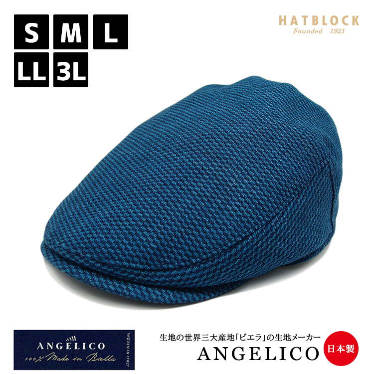 【楽天市場】Angelico アンジェリコ ハンチングマルゼ HATBLOCK帽子 大きい サイズ 日本製 ハンチング メンズ サイズ調節 春