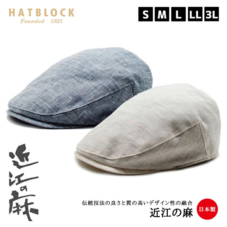 ハンチング・キャスケット Newalrin cubic hunting cap Newalrin cubic hunting cap (NEWALRIN/ハンチング