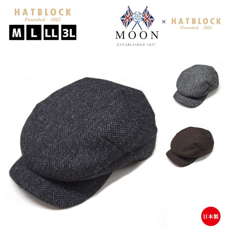 MOON ヘリンボーン ハンチングローアン HATBLOCK帽子 ムーン 大きいサイズ ウール100% 日本製 メンズ サイズ