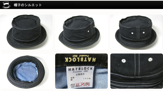 児島デニム 大きいサイズ ポークパイハット 帽子 大きいサイズ Hatblock帽子 大きい サイズ 洗える 日本製 ハット メンズ サイズ調節 春 夏 秋 冬 レディース デニム 綿 コットン ブラック ネイビー ラッピング 送料無料 父の日 ギフト プレゼント Hatblock大きい