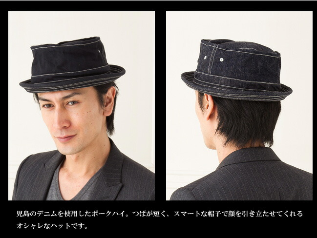 児島デニム 大きいサイズ ポークパイハット 帽子 大きいサイズ Hatblock帽子 大きい サイズ 洗える 日本製 ハット メンズ サイズ調節 春 夏 秋 冬 レディース デニム 綿 コットン ブラック ネイビー ラッピング 送料無料 父の日 ギフト プレゼント Hatblock大きい