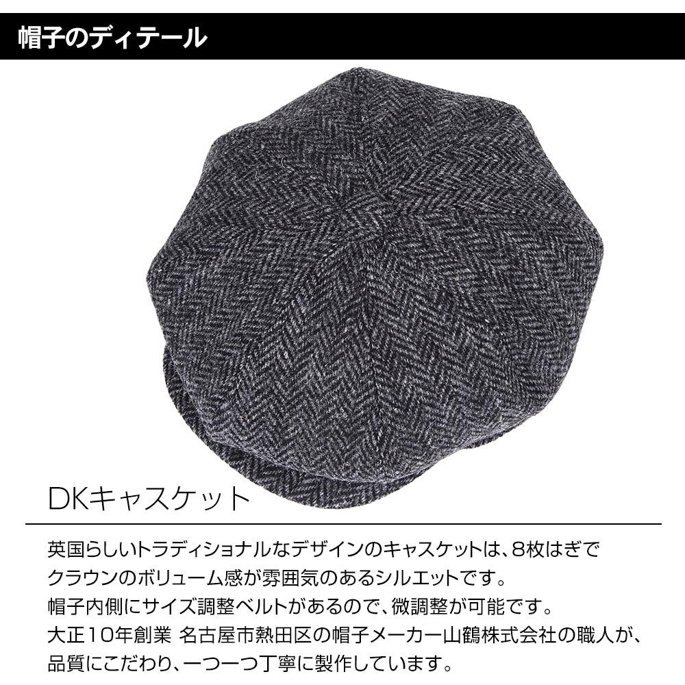 即納最大半額 Harristweed ヘリンボーン Dkキャスケット Hatblock帽子 大きいサイズ 日本製 キャスケット帽 メンズ ウール ヘリンボン イギリス ギフト 誕生日 プレゼント 即発送可能 Www Nripost Com