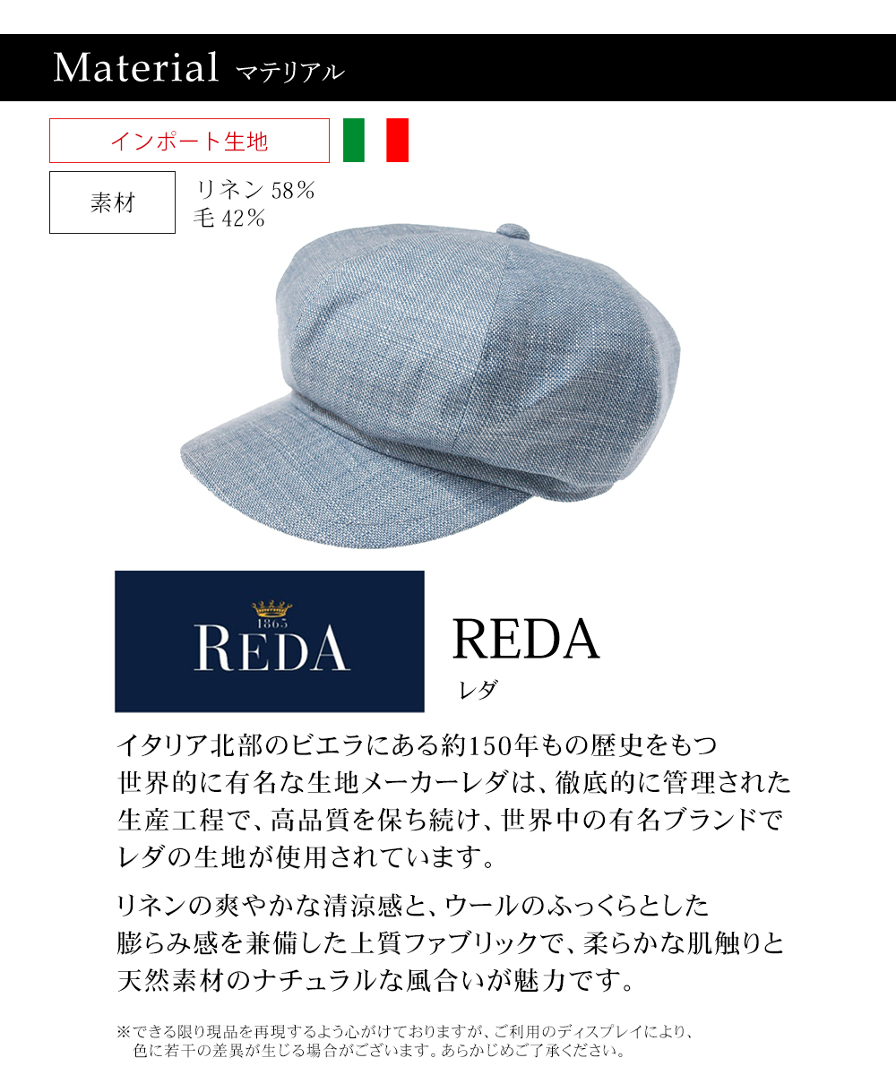 Reda 麻 ハンチング 小さいサイズ キャスケットヨーク 帽子 人気 ブルー 送料無料 Hatblock帽子 父の日 父の日 日本製 レディース サイズ リネン レダ メンズ 夏 キャスケット サイズ調節 ラッピング ベージュ 春 ギフト 大きい