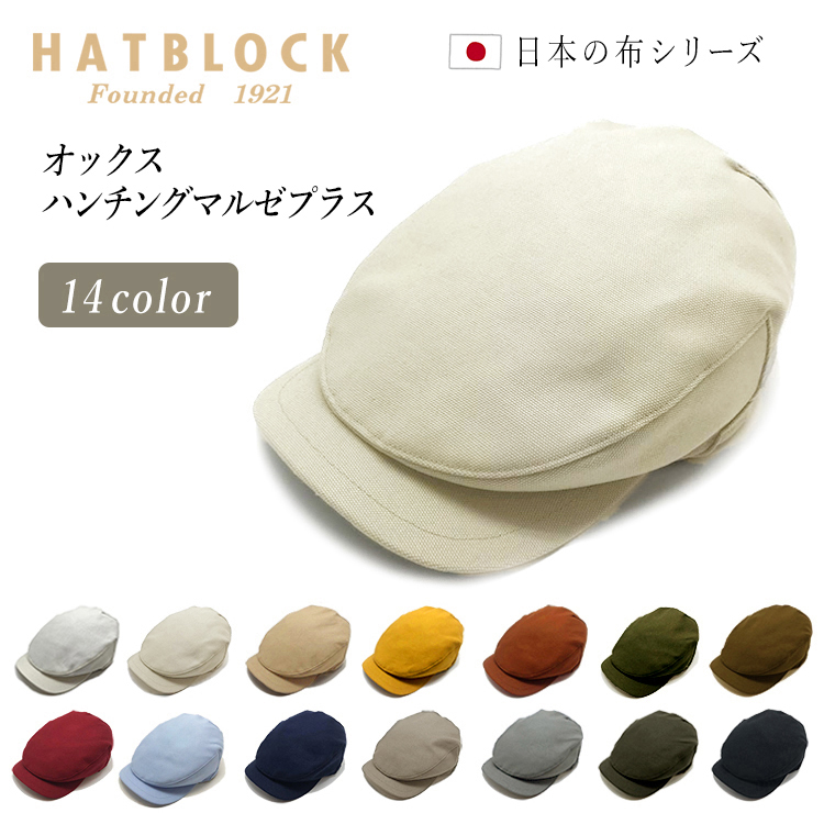 HATBLOCK／ハットブロック オックス ハンチングマルゼプラス
