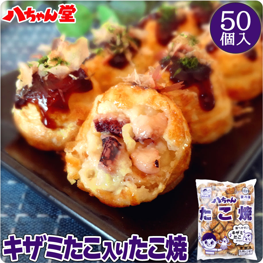 楽天市場】送料無料 キザミタコ入り たこ焼 4袋セット（合計200