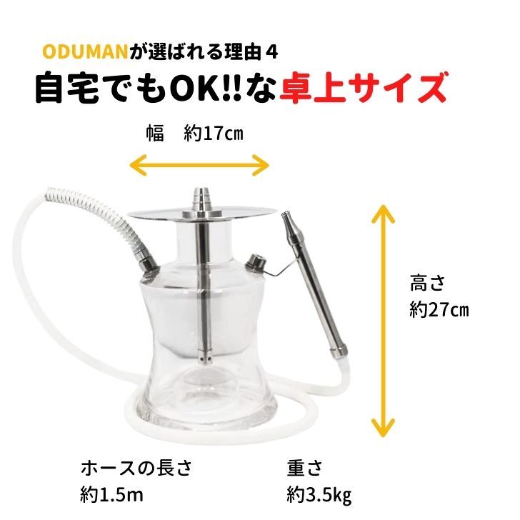 Oduman トルコ作るの本格シーシャパイプ N2 Crear Hookah オデュマン クリヤー フーカ 給水巻きたばこ ホームでシーシャ Shisha チル インテリアデコレーション 吸う器財 おうちたいむ 水たばこ しーしゃ 法式インポート威風 Cannes Encheres Com