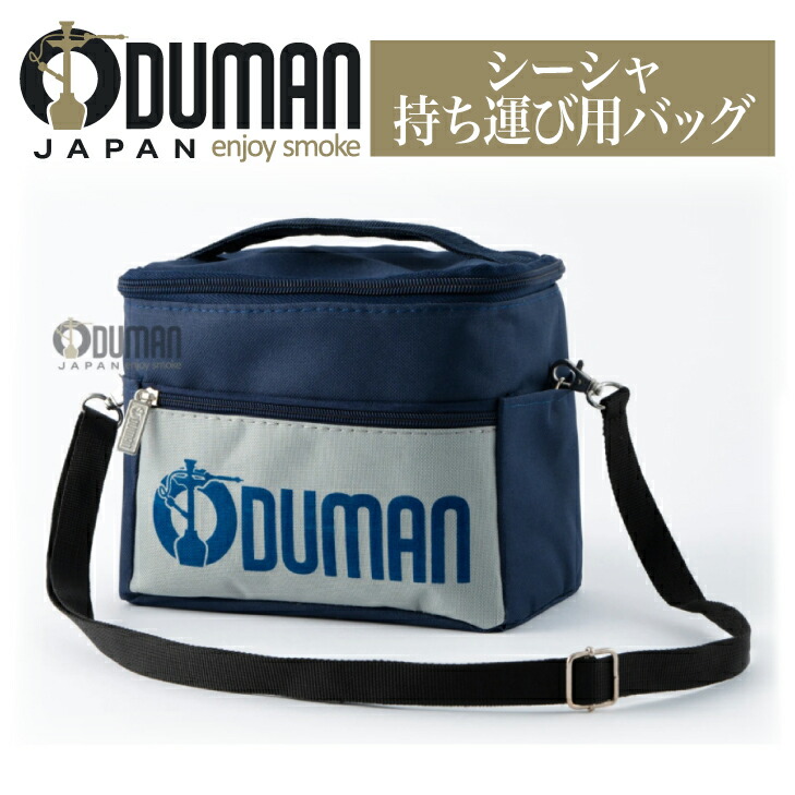 ODUMAN 正規品 シーシャ 持ち運び用 バック のみ N2トラベル トルコ 本格シーシャパイプ オデュマン 水タバコ shisha チル  インテリア 水たばこ しーしゃ 宅シーシャ hookah 市場