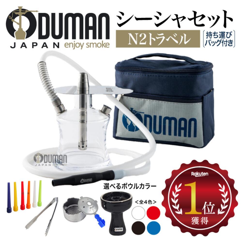 最も完璧な ODUMAN 正規品4色から選べるボウル シーシャセット N2