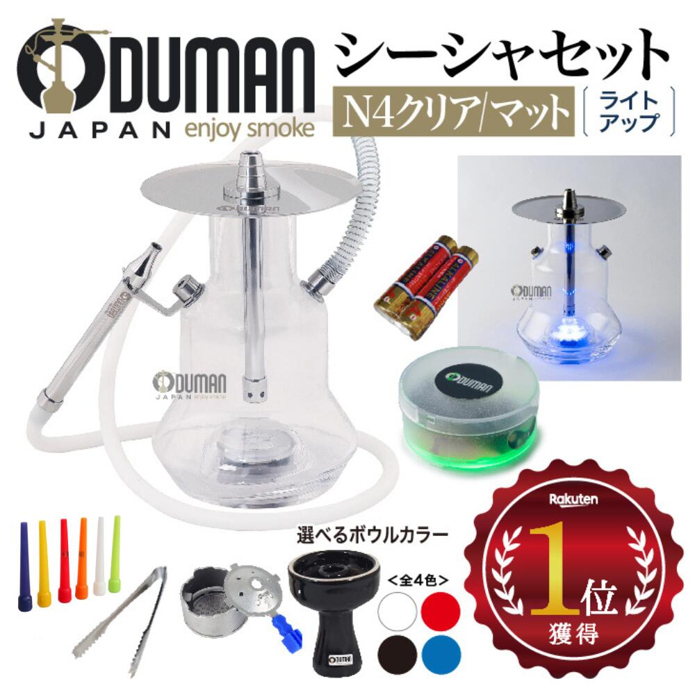 在庫限り】 シーシャODUMAN VOYAGE HOOKAH オデュマンボヤージュ