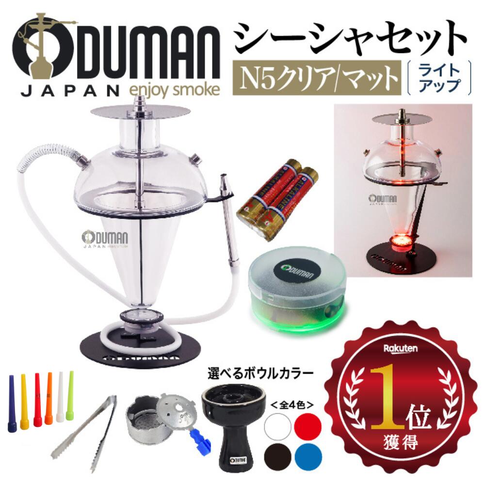 Oduman 正規品4色から選べるボウル シーシャセット セット オデュマン 吸い心地なめらかディフューザー付 N5 Z 水タバコ 映える セラミックボウル フーカー Shisha 煙たっぷり おしゃれ イグニスビーナス