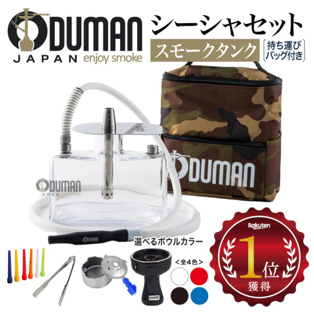 セール商品 ODUMAN 正規品 シーシャセット 持ち運びバッグ付き kids